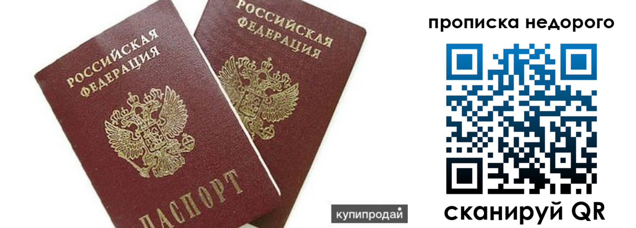 временная регистрация для школы в Смоленске