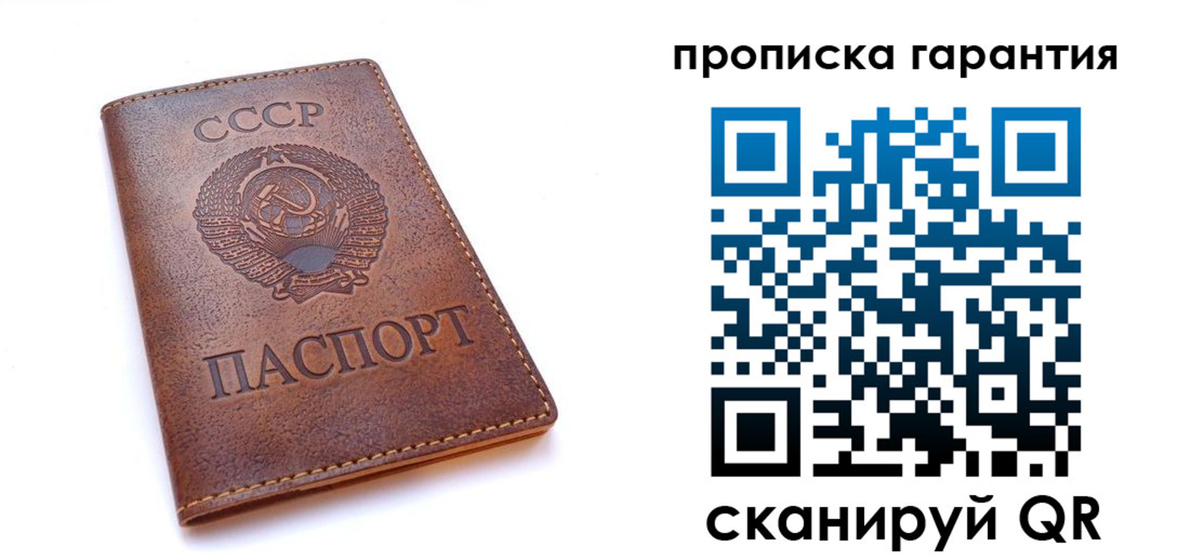 временная регистрация недорого в Смоленске