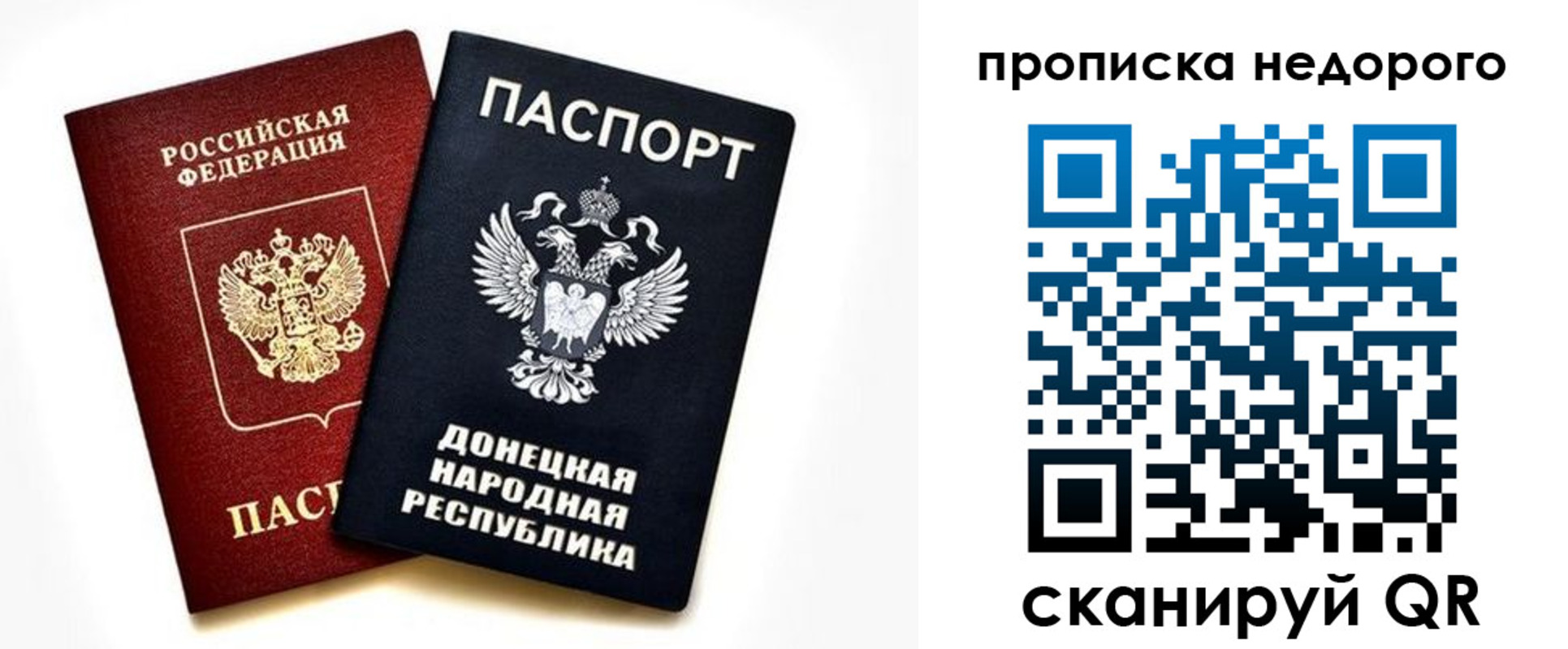 временная регистрация законно в Смоленске