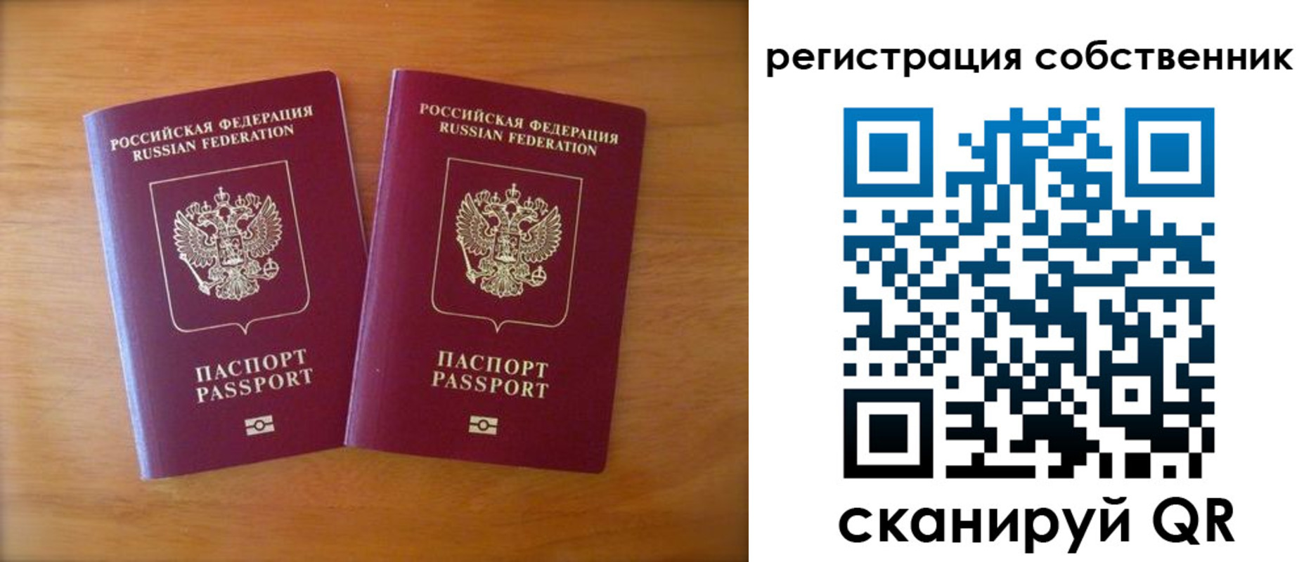 временная регистрация надежно в Смоленске